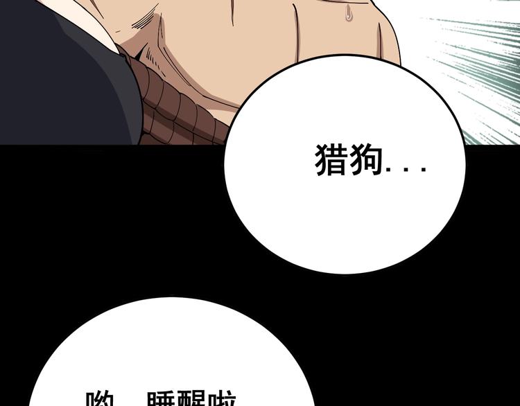 第27话：蛊斗篇（四）43