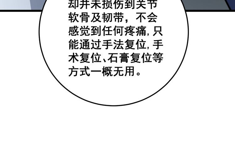 第168话 传统医学66