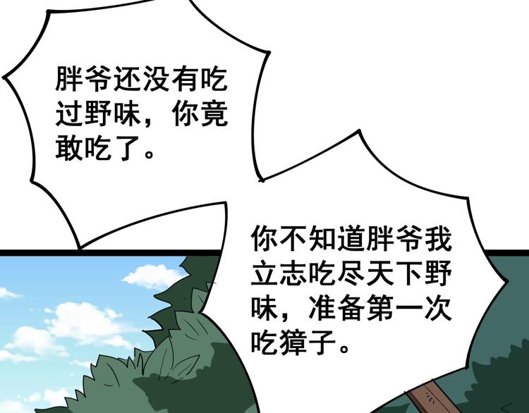 第16话：拜见大嫂！50