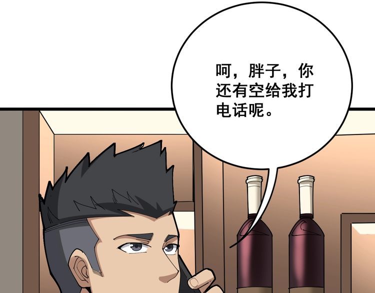 第101话 教练我想踢足球！131
