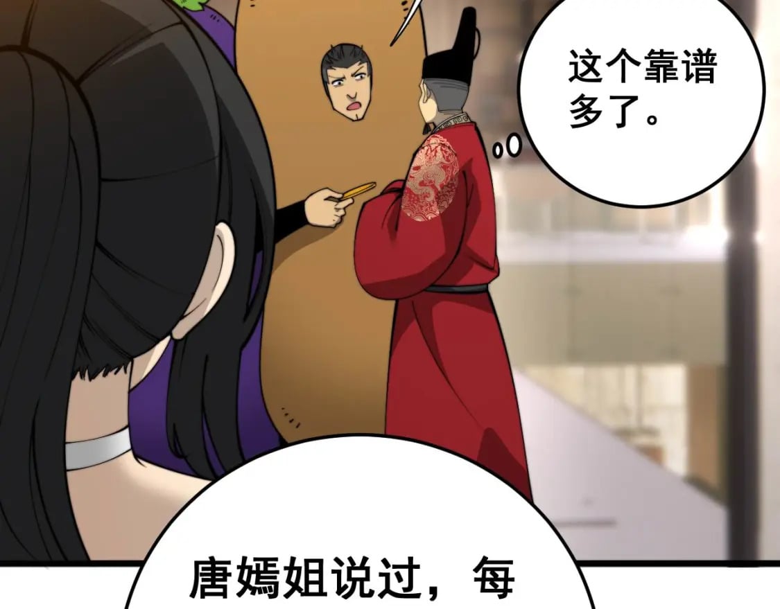 第443话 迎亲路23
