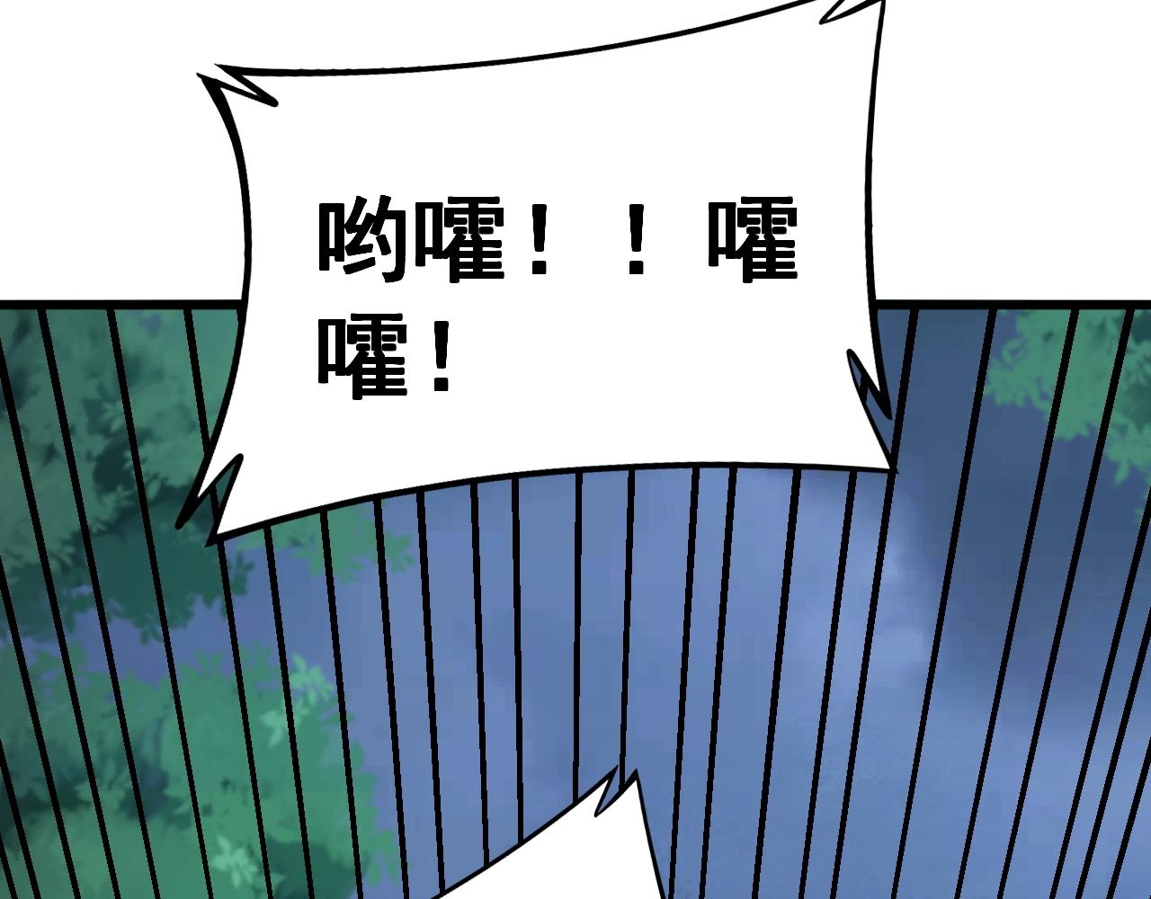 第279话 路遇野兽97
