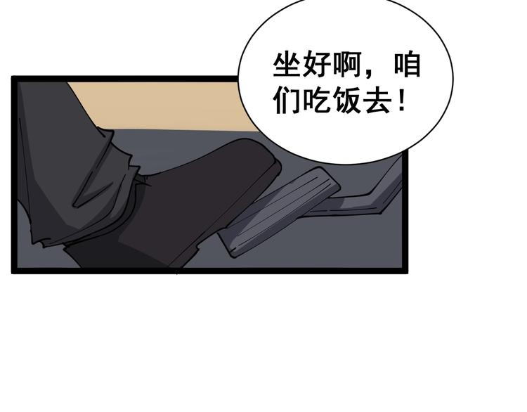 第10话：胖爷卜算150