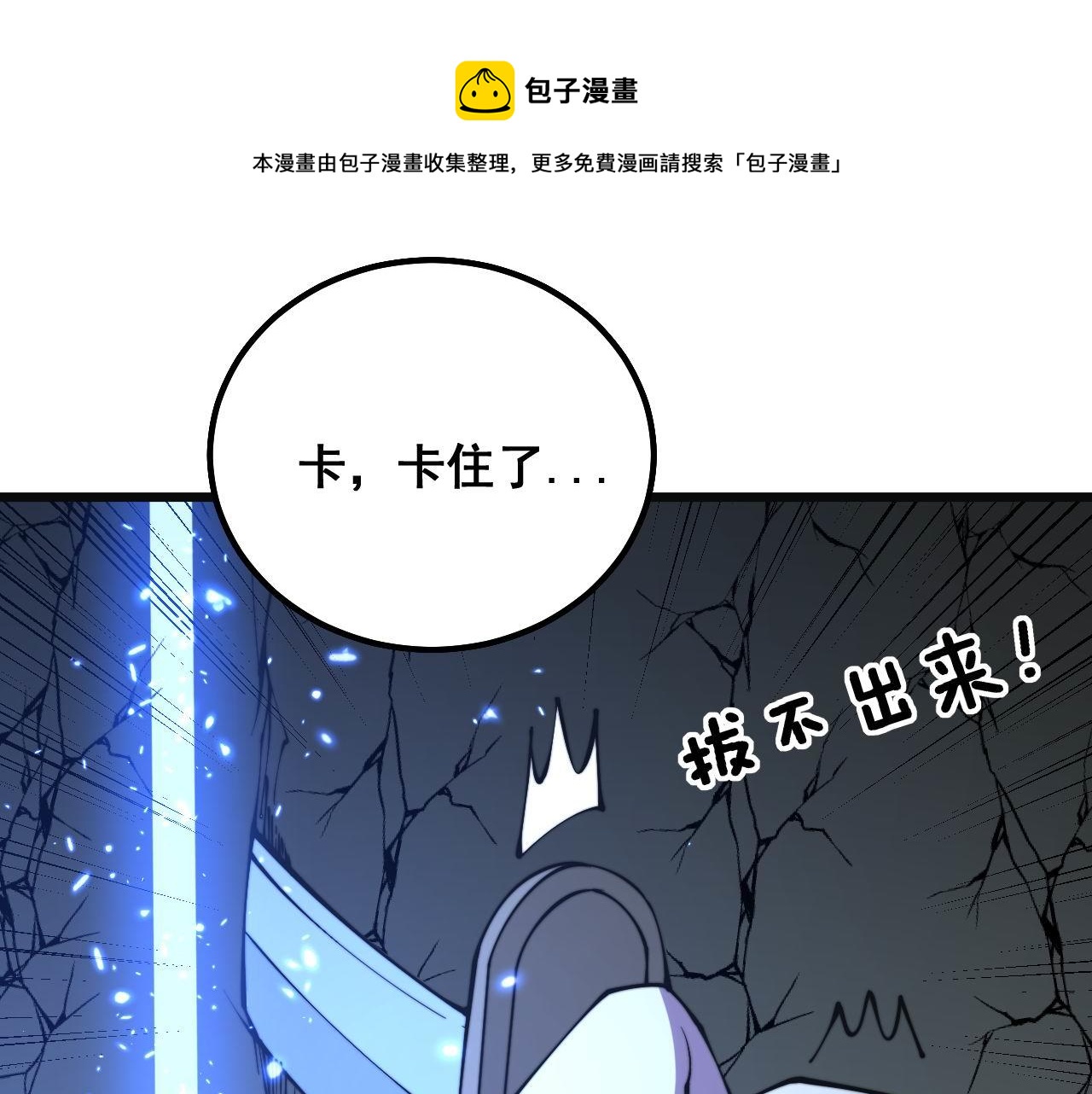 第307话 全力一击84