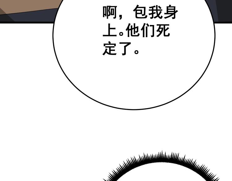 第67话 好嗨呦~73
