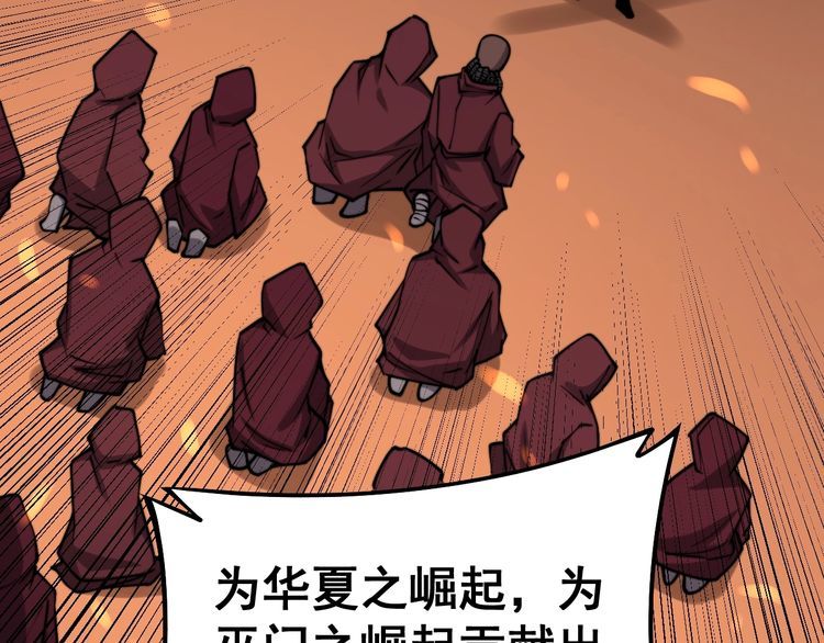 第217话 龙腾门88