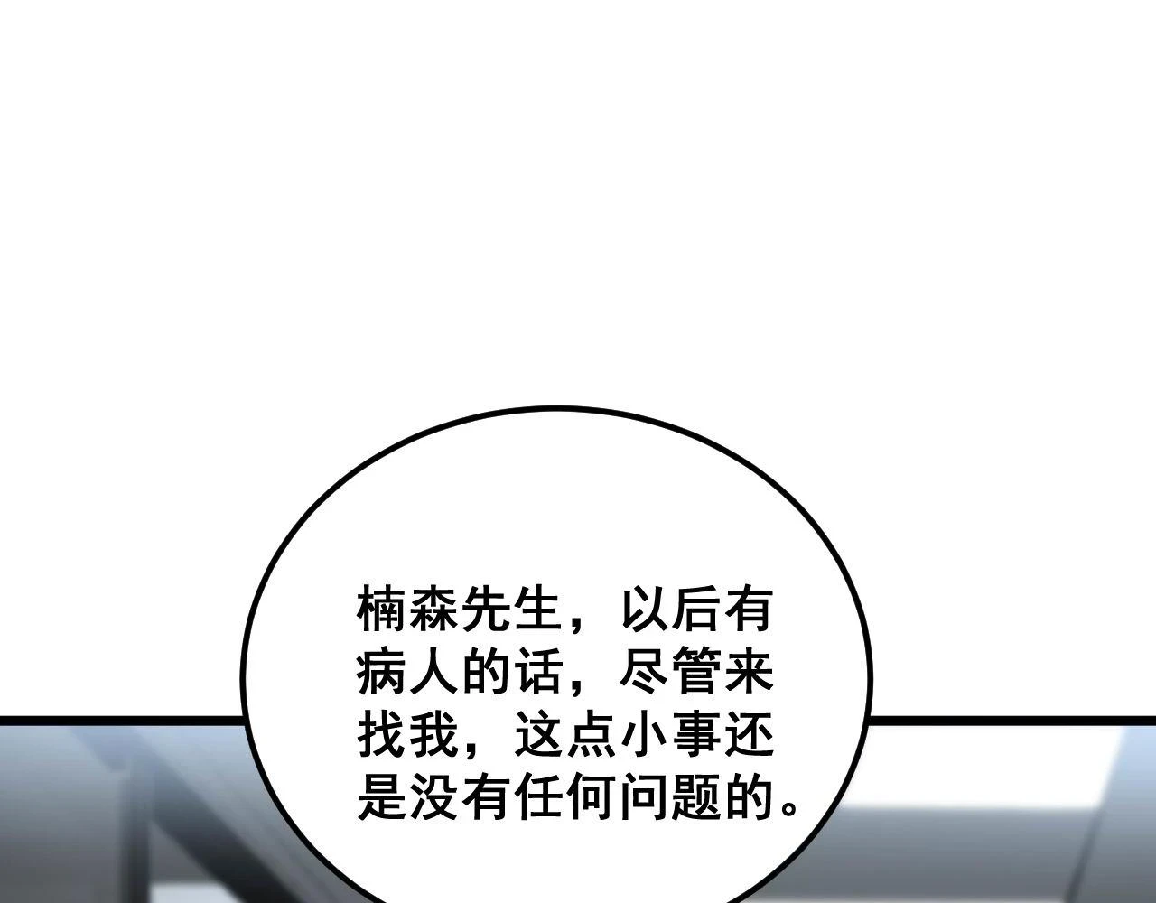 第394话 特工115