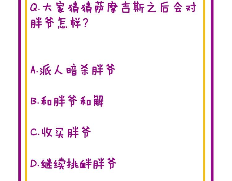 第155话 狗名字166