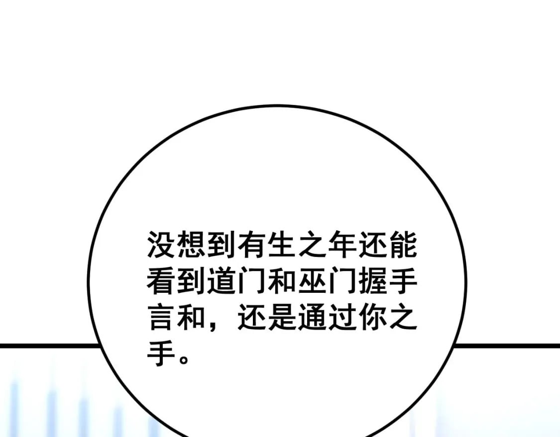 第424话 盘丝草77