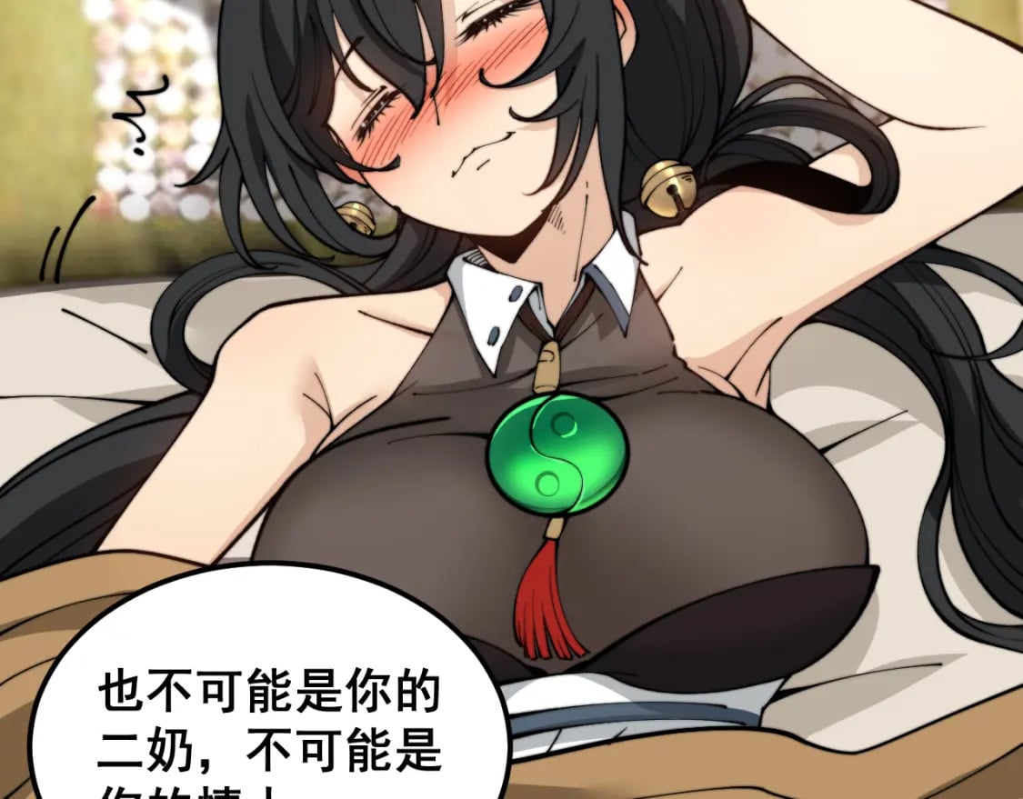 第405话 江湖大忌125
