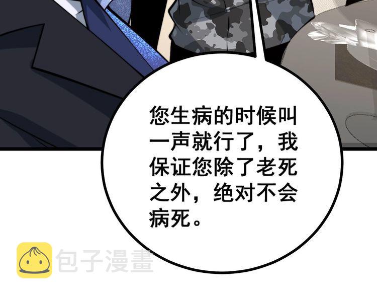 第242话 荆璧50
