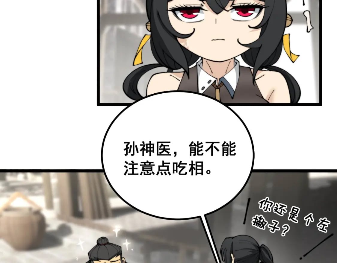 第408话 恒非子50