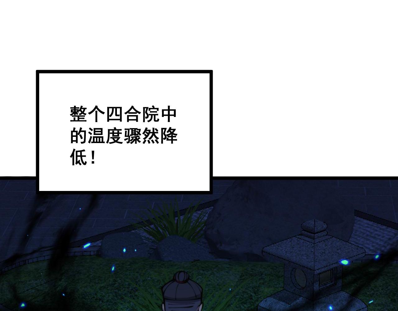 第322话 聚阴功52