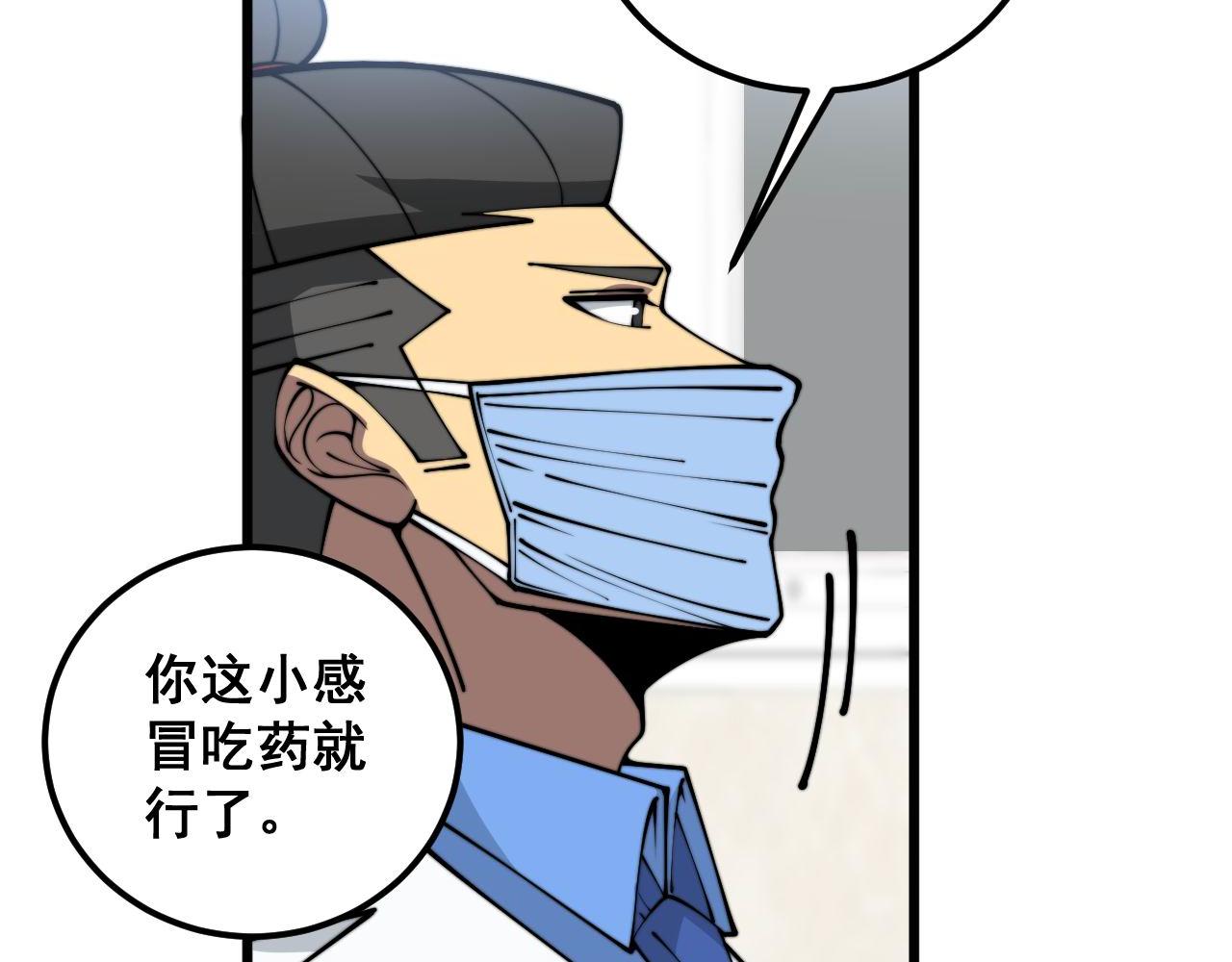 第354话 感冒药22