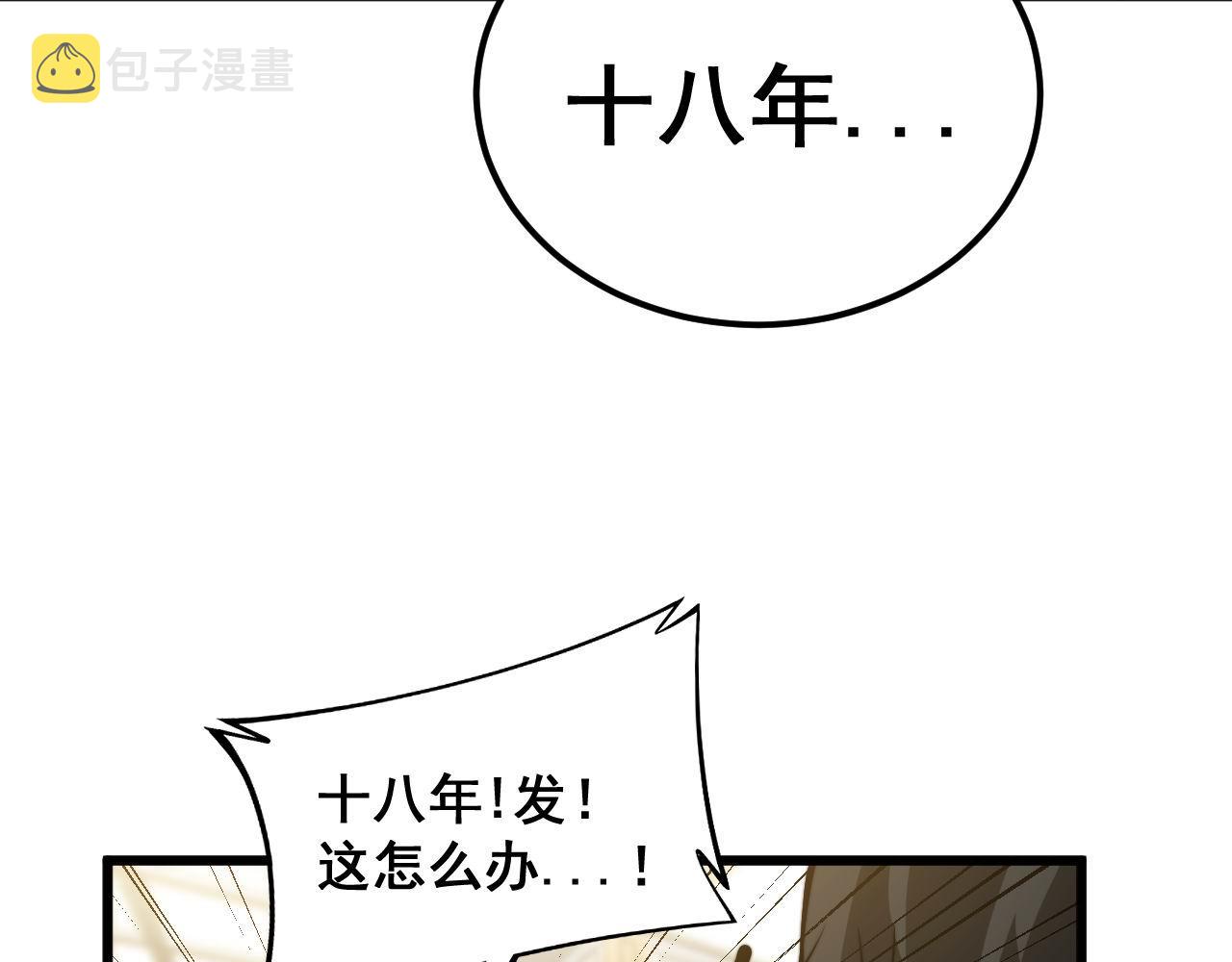 第385话 天生异象108