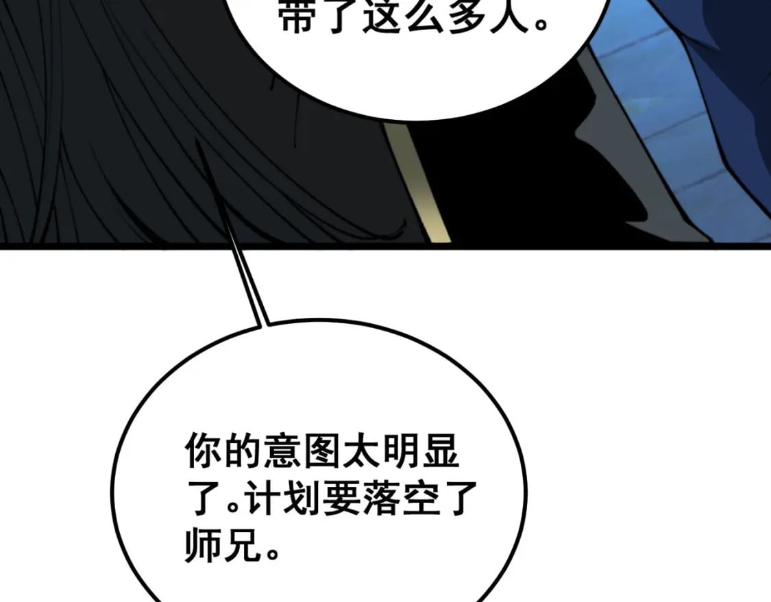 第412话 巫祖上身84