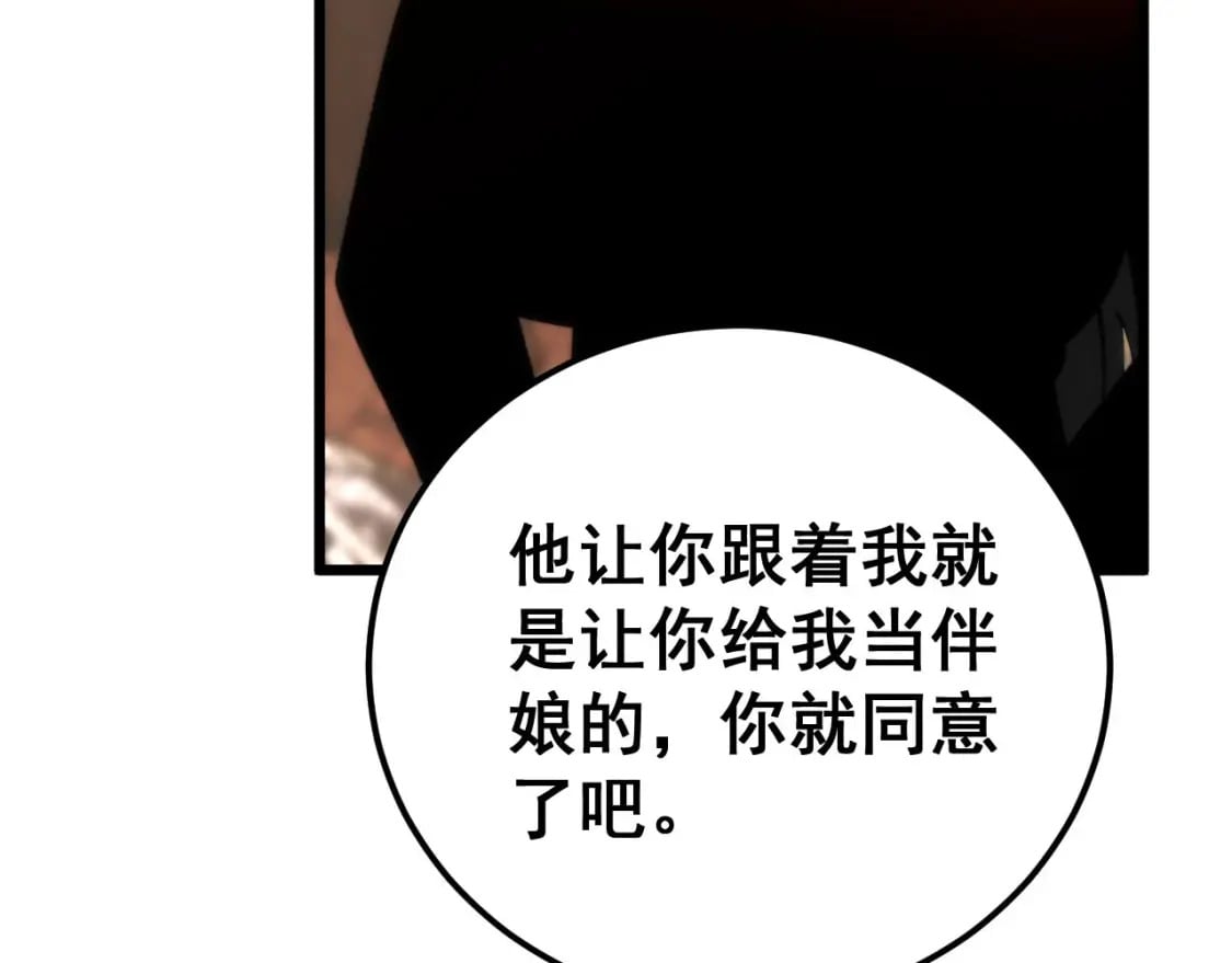 第439话 修罗场49