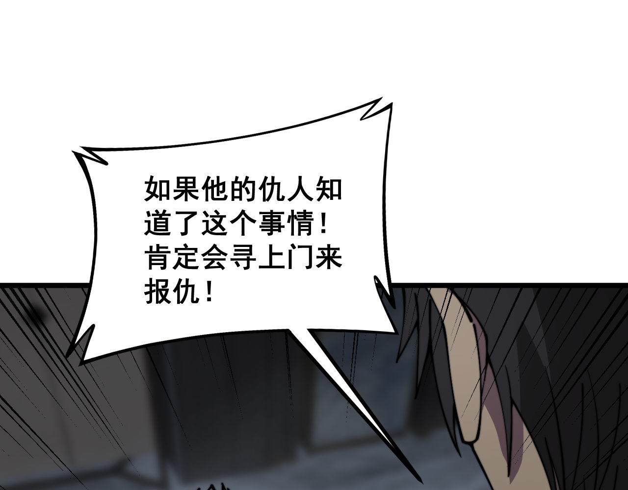 第351话 窥视三界61