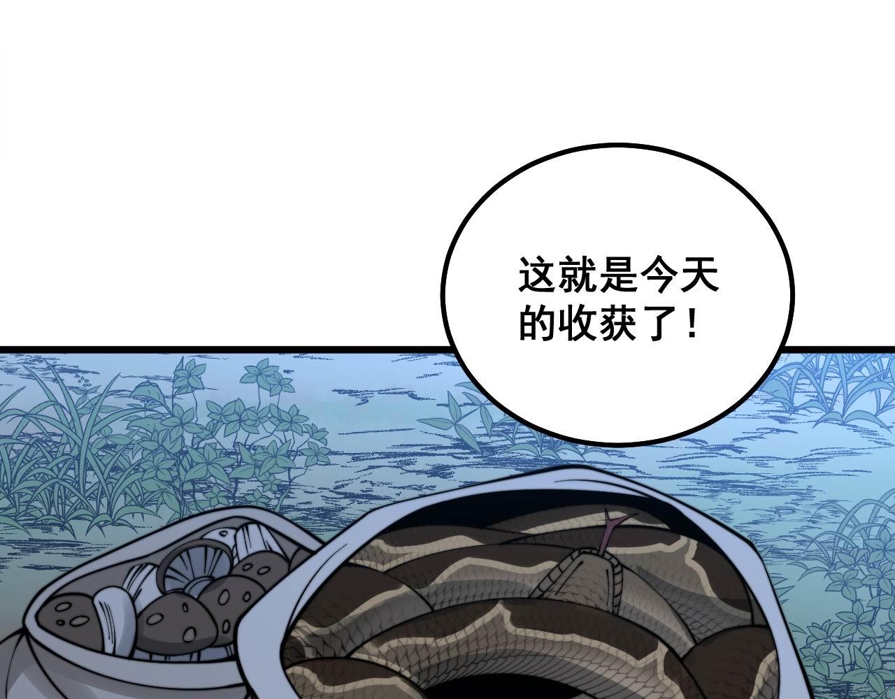 第287话 美食节目79