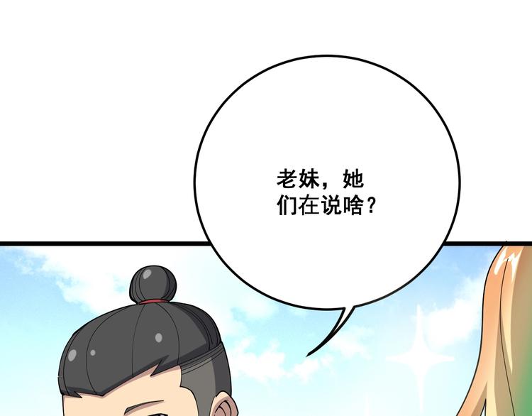 第65话 国际巨星100