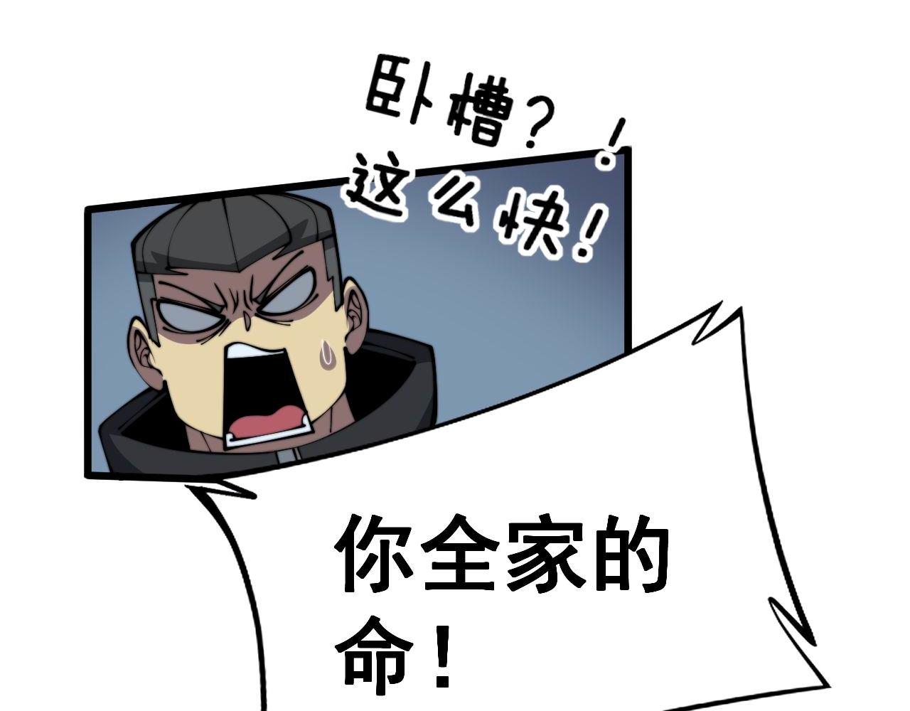 第366话 鬼虫墙96