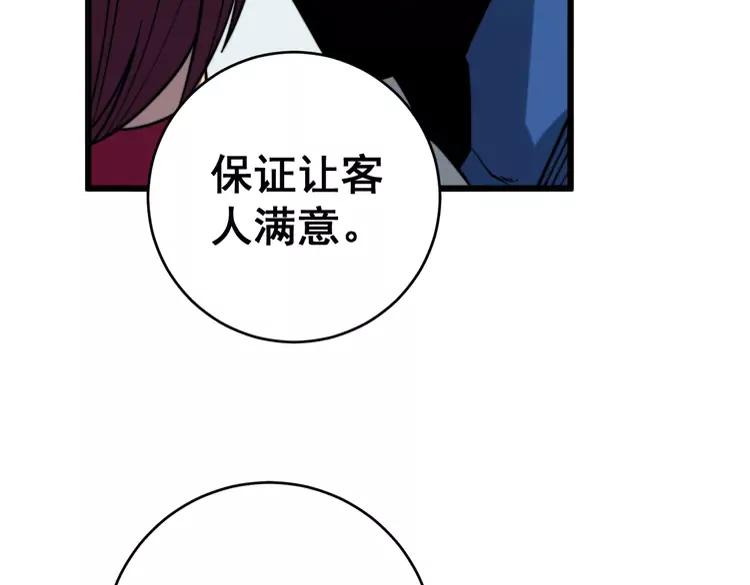 第250话 象拔蚌126