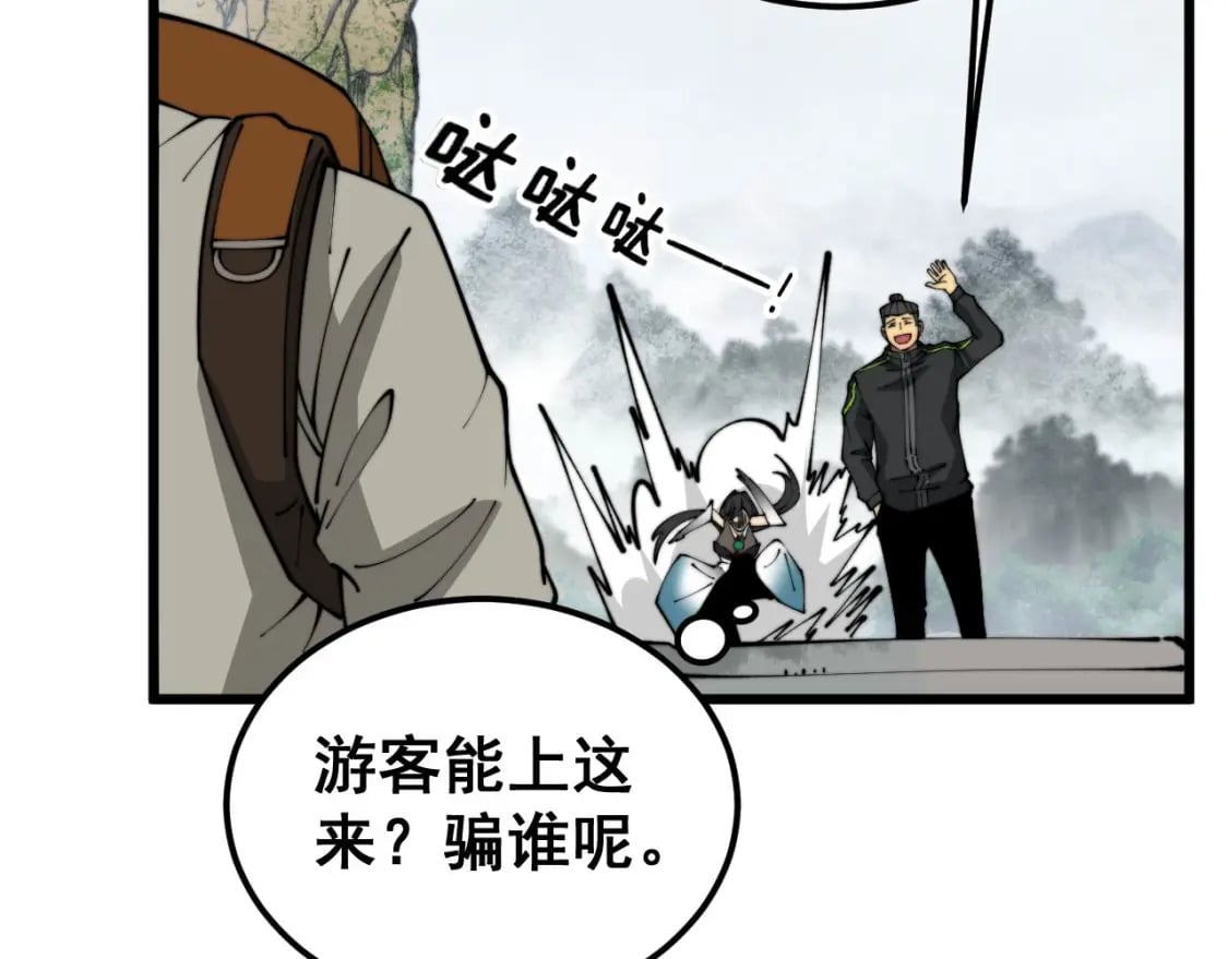 第409话 茅山宗48