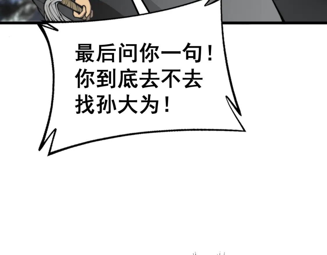 第435话 奉陪到底26