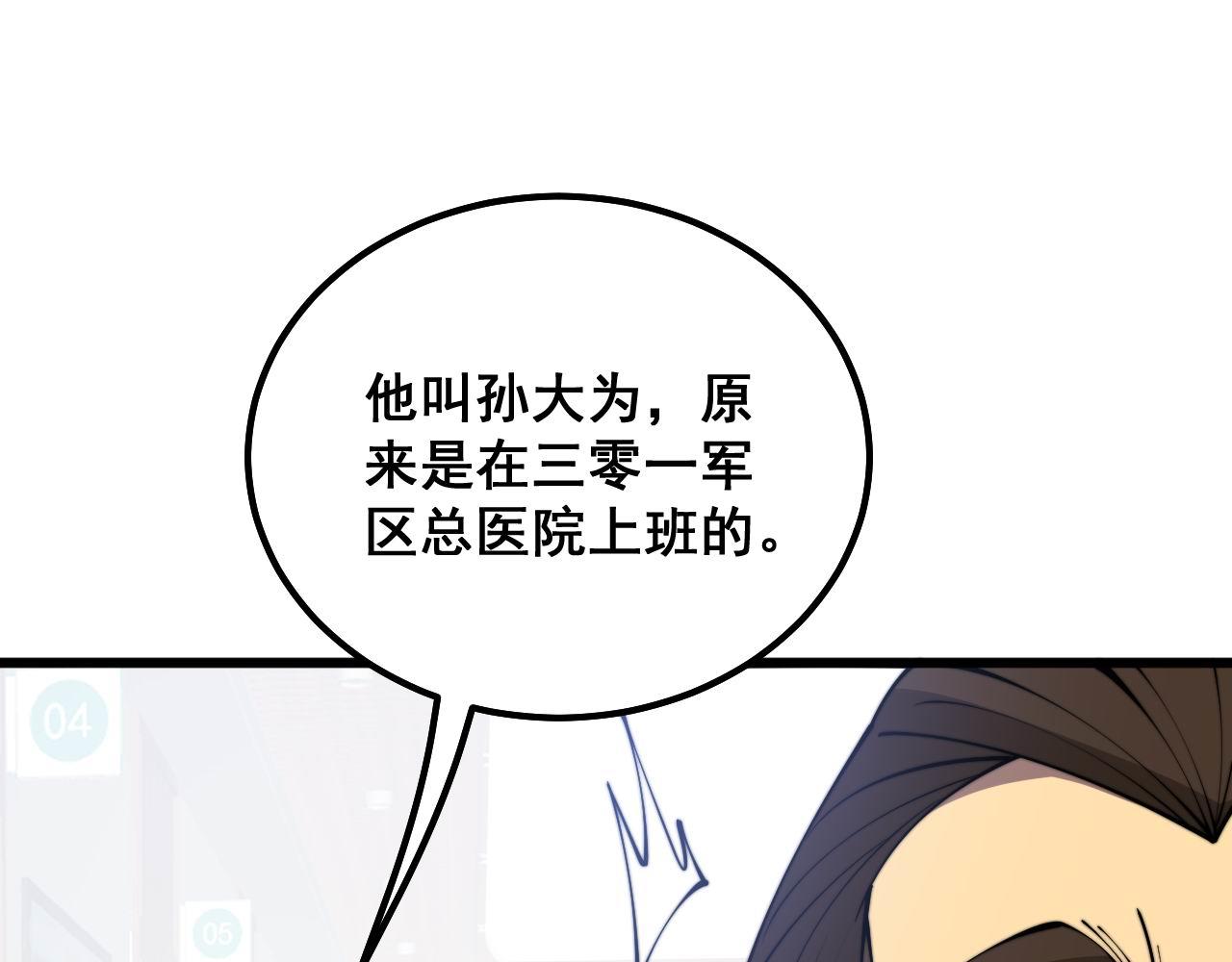 第332话 观面相病91