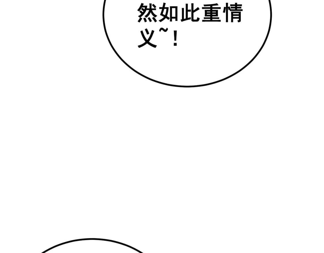 第433话 偷家112