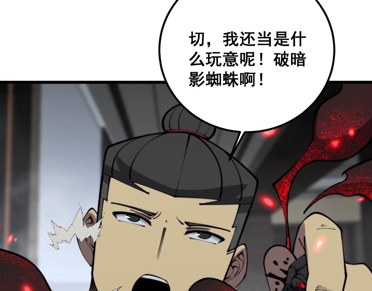 第348话 瞬间破防76