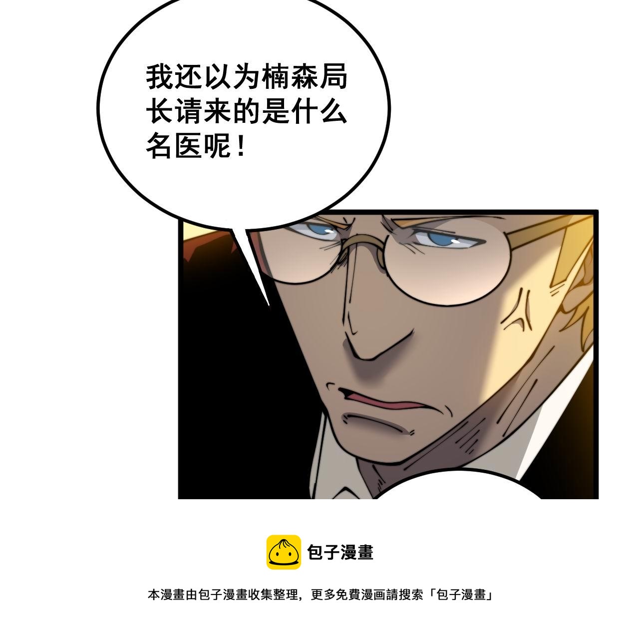 第385话 天生异象49