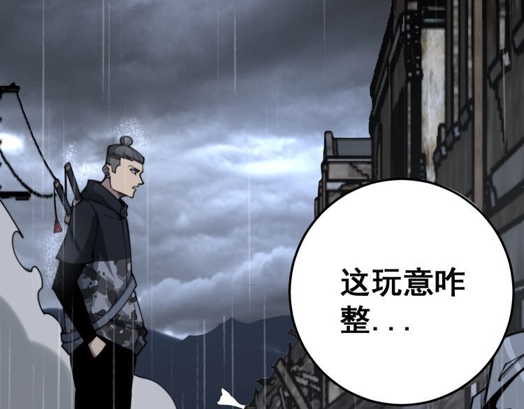 第178话 一群老鼠141