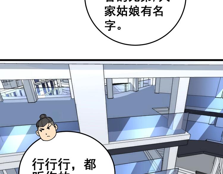 第39话 大学生活好！78