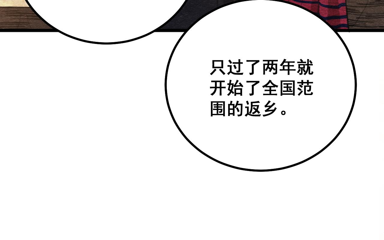 第324话 昔日情债85