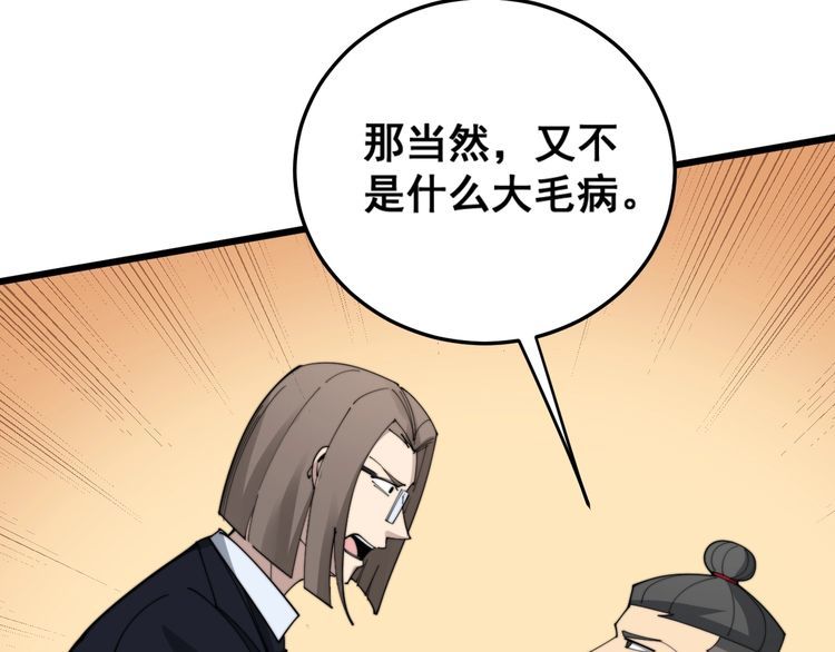 第187话 大尾巴鹰138
