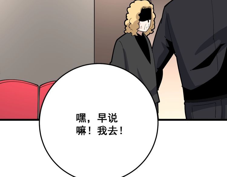 第88话 我是大明星！126