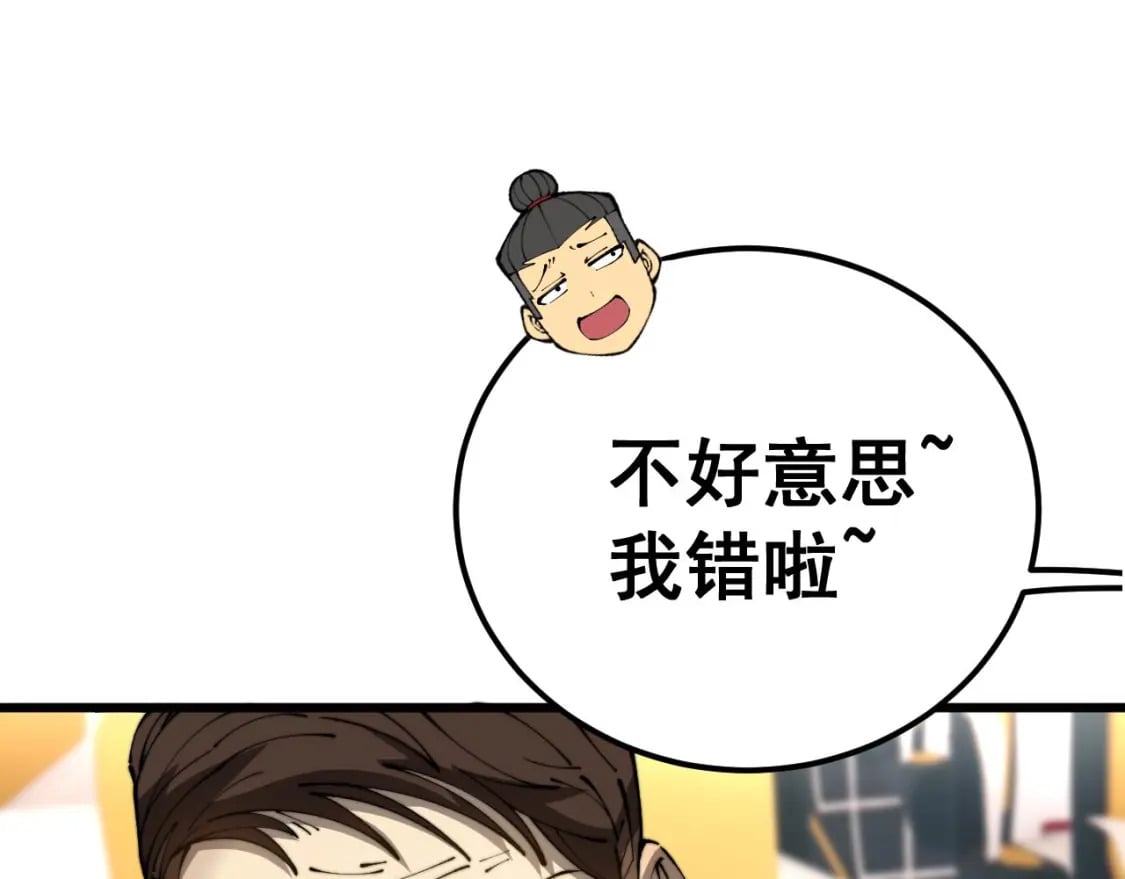 第428话 万里高空94
