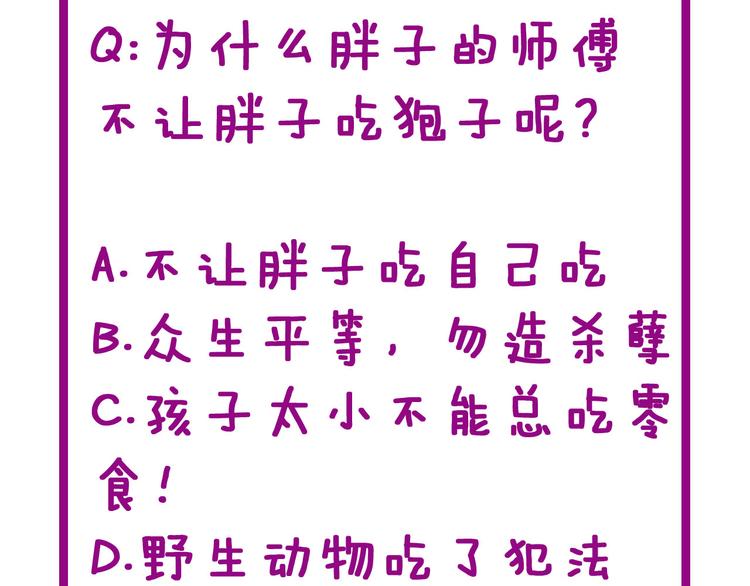 第8话：又见林老174
