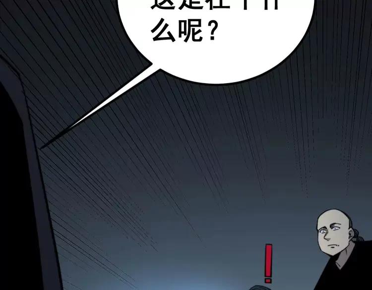 第245话 十八层地狱25