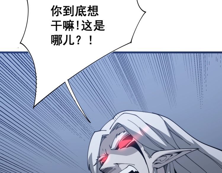 第118话 我是血族42