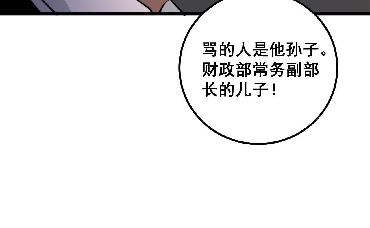 第339话 窝里横34