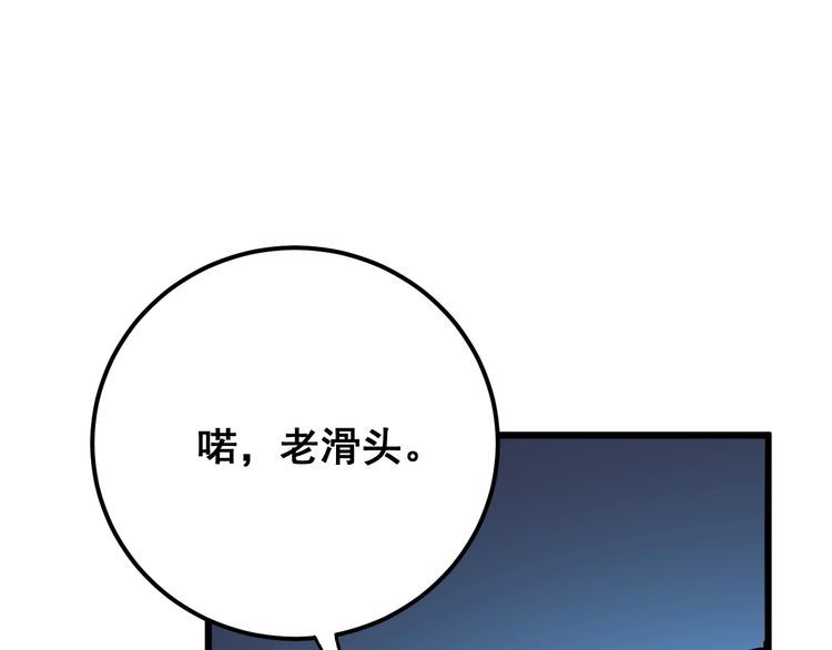 第100话 阴阳相克86