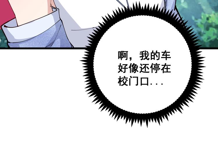 第65话 国际巨星118