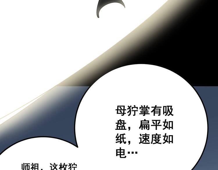 第63话 金花四溅96