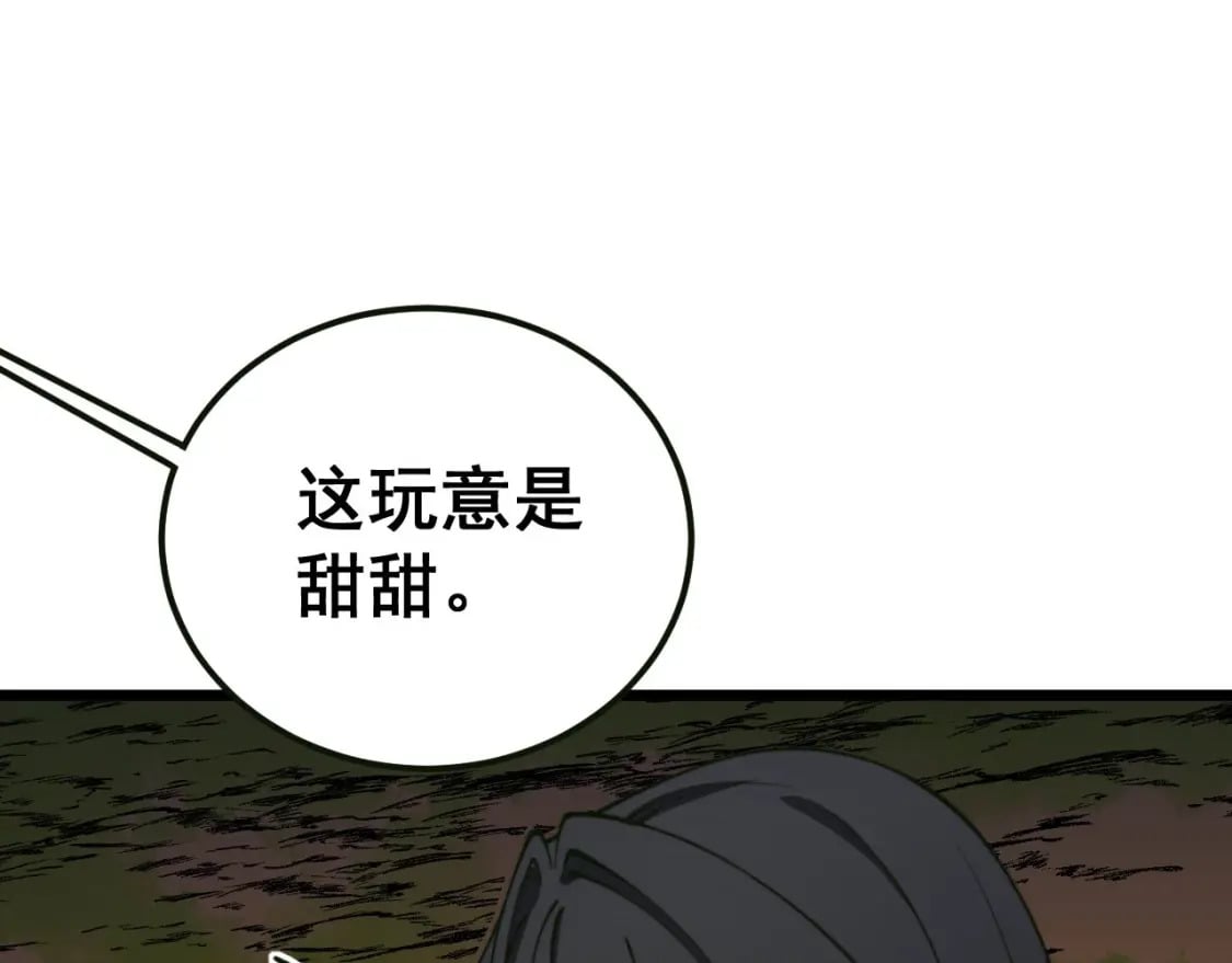 第413话 阴仇涧67