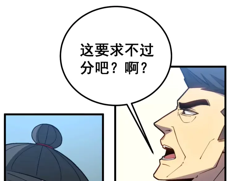 第260话 名声13