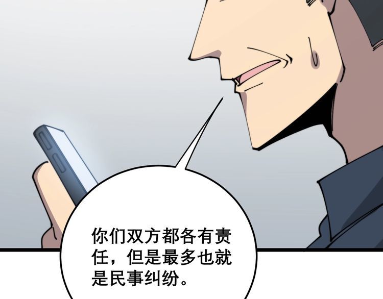 第207话 寻衅滋事155