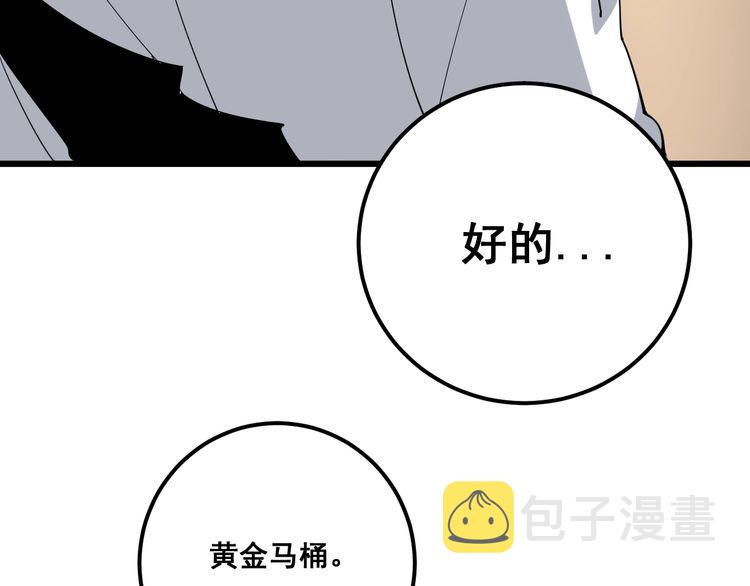 第91话 准备工作复杂点！110