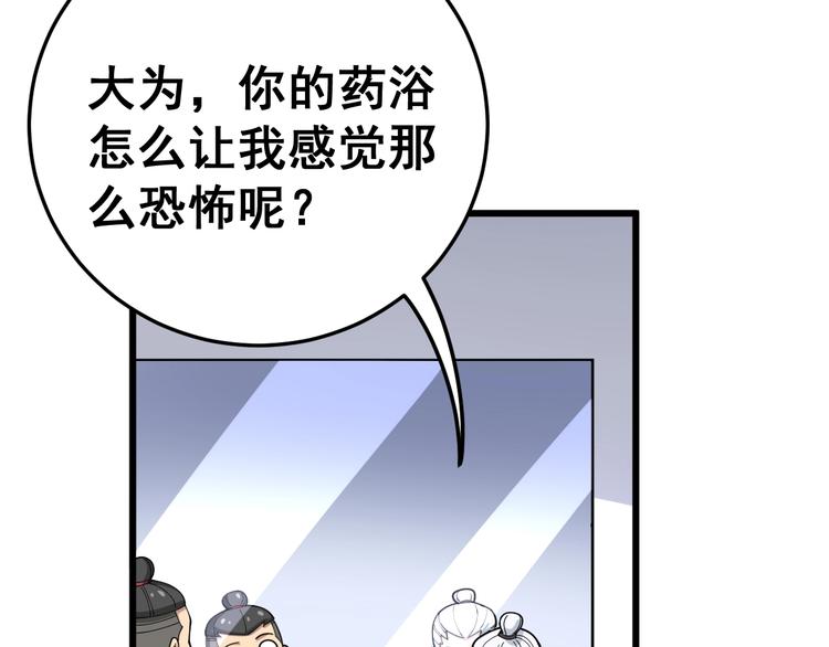 第38话 庆功宴5